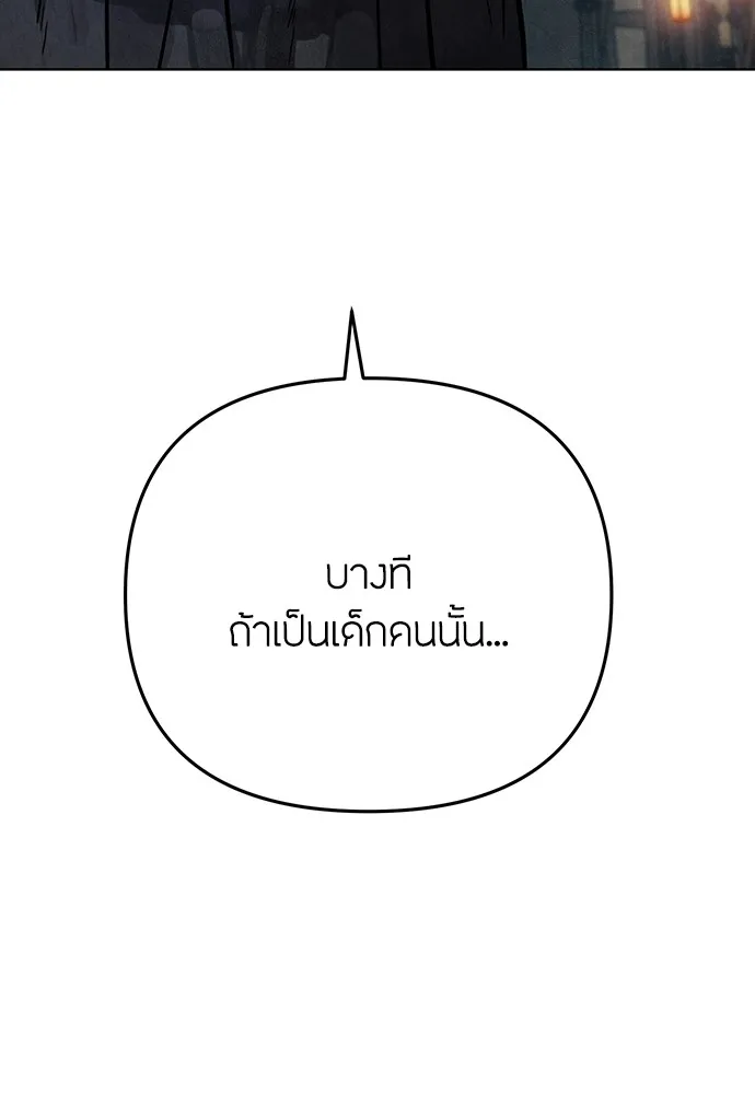 ความลับของสาวร่างทรง ตอนที่ 2 รูปที่ 29