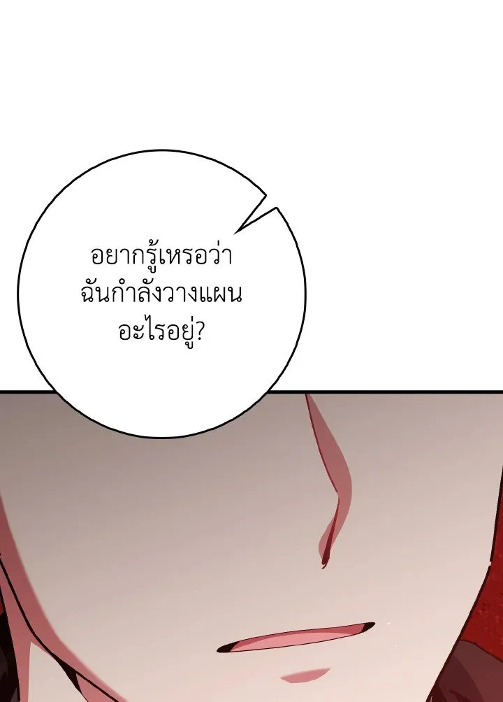 Max Level Player ตอนที่ ตอนที่ 96 รูปที่ 26