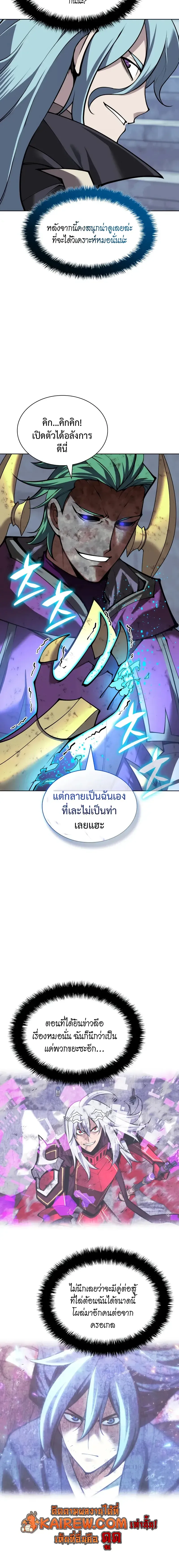 Overgeared จ_าวแห_งย_ทธภ_ณฑ_ ตอนที่ ตอนที่ 320 รูปที่ 6