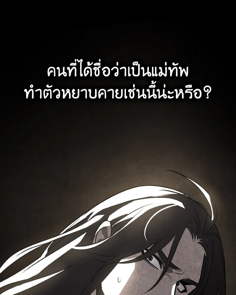เกิดอีกทีเป็นว่าที่ประมุขลัทธิมาร ตอนที่ 58 รูปที่ 250