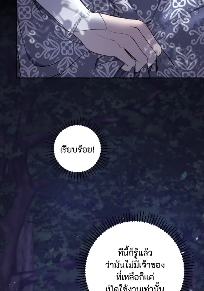 ตัวร้ายอย่างฉันขออยู่อย่างสงบ ตอนที่ 16 รูปที่ 76