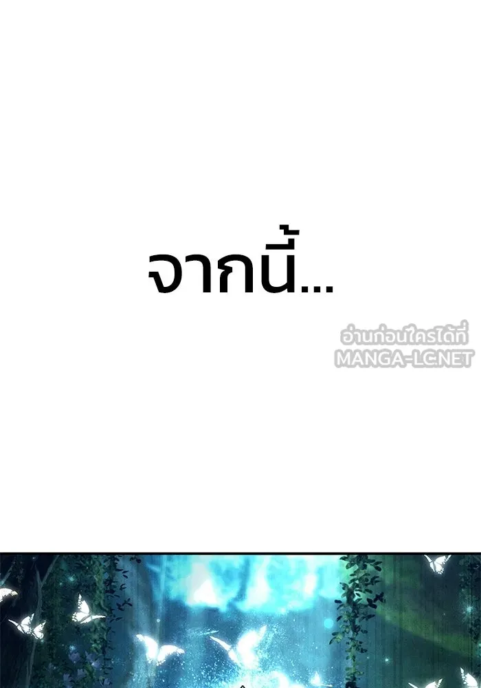 ยอดนักดาบผู้โอบอุ้มดารา ตอนที่ 118 รูปที่ 81