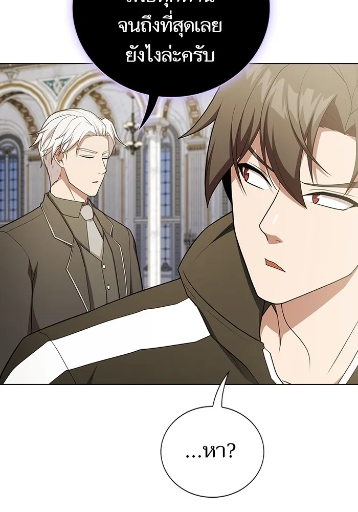 ผู้เล่นขั้นเทพแห่งหอคอยฝึกสอน ตอนที่ 170 รูปที่ 14