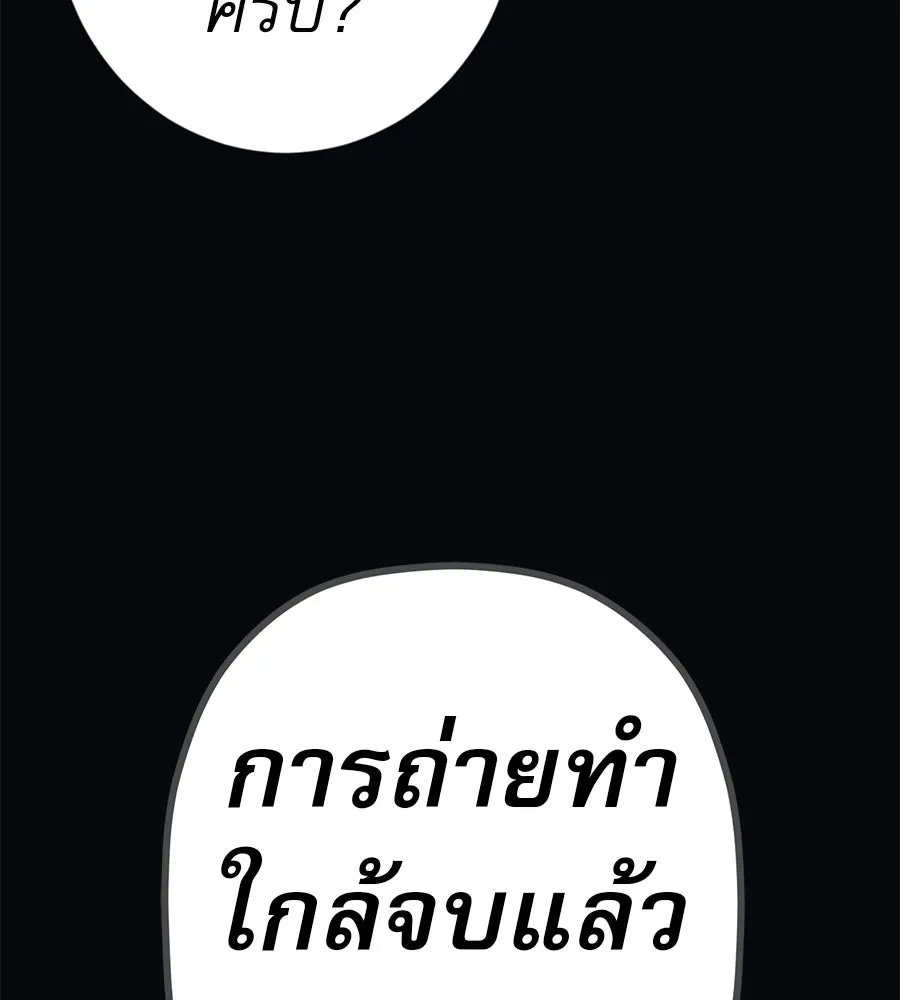 คอลเซ็นเตอร์เปลี่ยนชีวิต ตอนที่ 55 ปากพาซวย รูปที่ 121