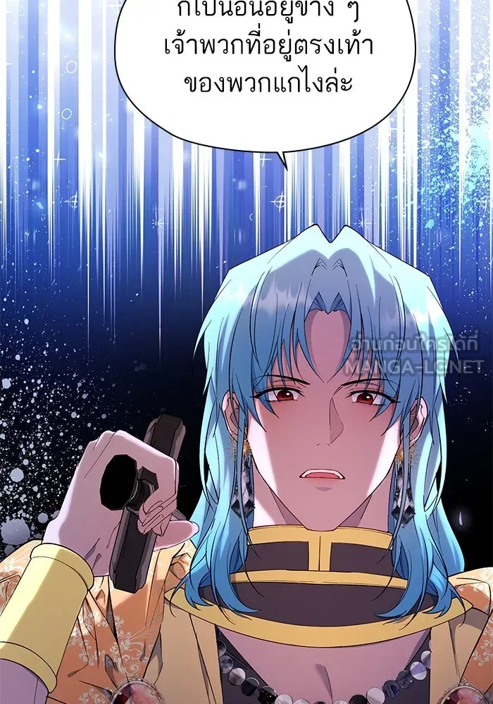 หวานใจสุดโหดโหมดเชื่อง ตอนที่ 72 รูปที่ 15