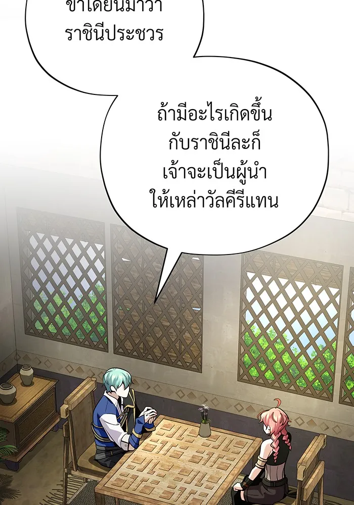 จอมเวทเกิดใหม่ในรอบ 66666 ปี ตอนที่ 129 รูปที่ 41