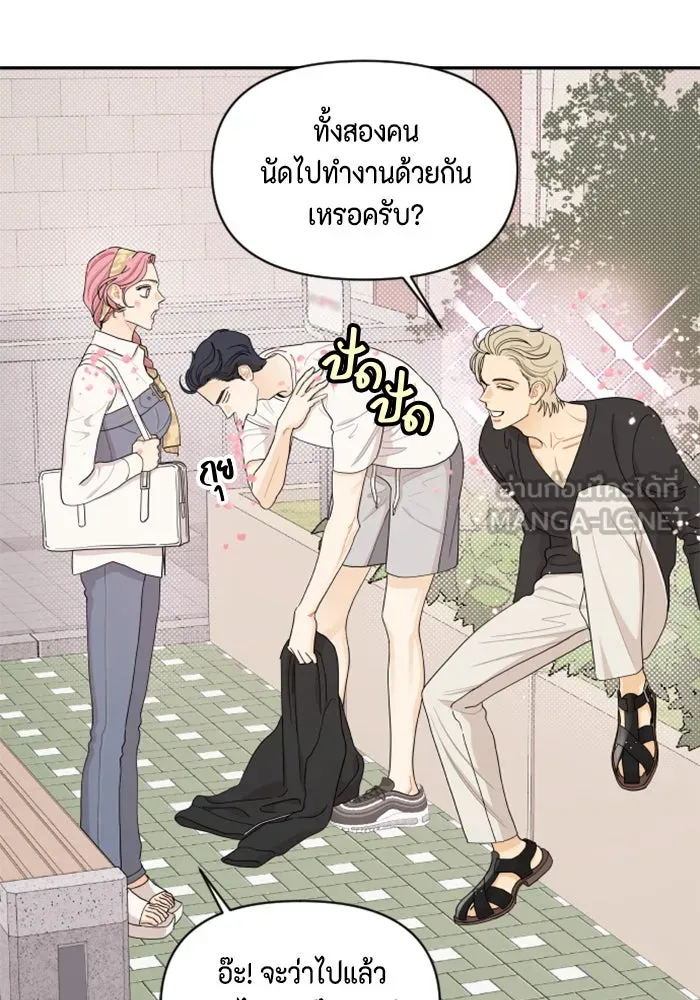 จริง ๆ แล้ว โอบารัมน่ะ… ตอนที่ 22 รูปที่ 9