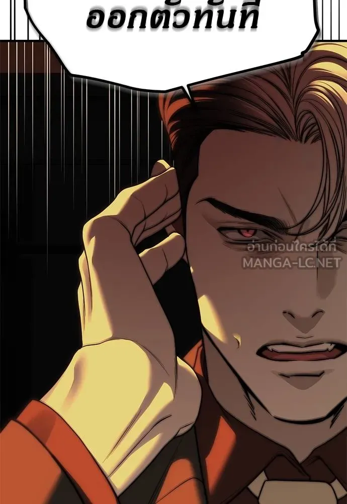 ปฏิบัติการลับ ตอนที่ 98 รูปที่ 45