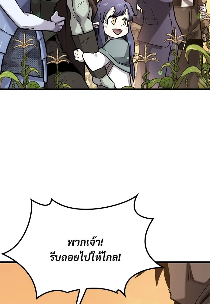 วิถีชาวนาของราชาปีศาจ ตอนที่ 45 รูปที่ 65