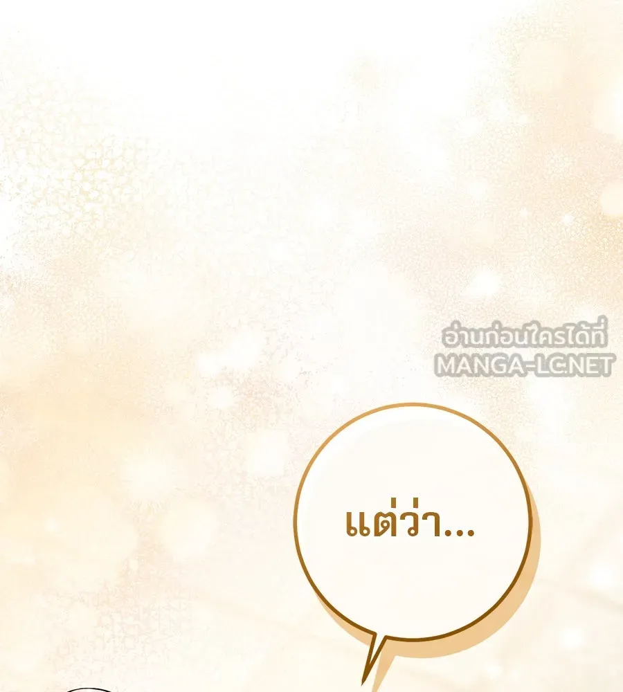 เรือนจำรัก ตอนที่ 53 รูปที่ 141