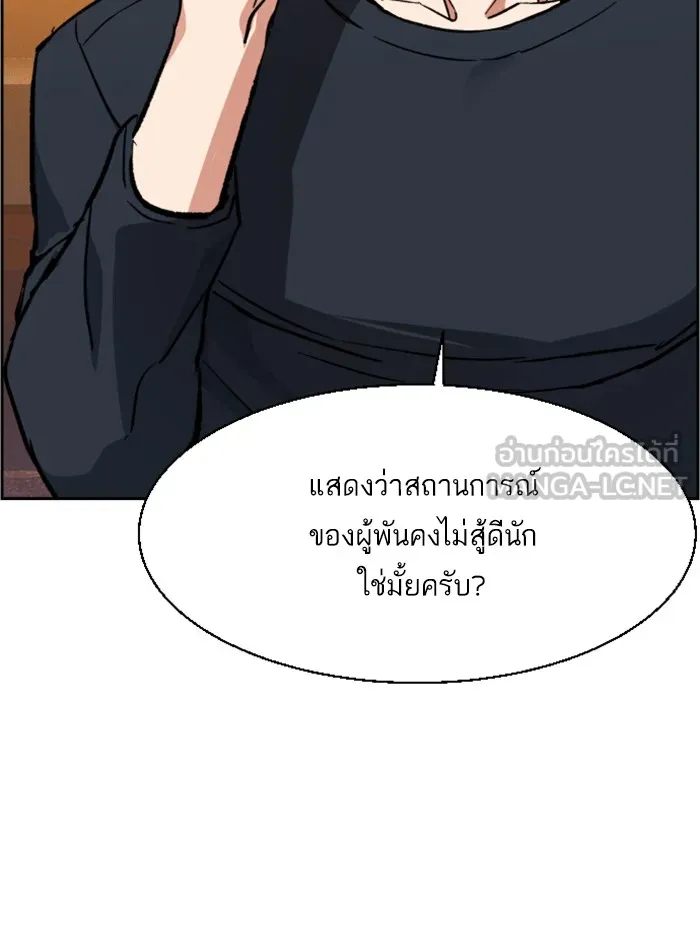 พี่ชายสายบอดี้การ์ด ตอนที่ 31 รูปที่ 9
