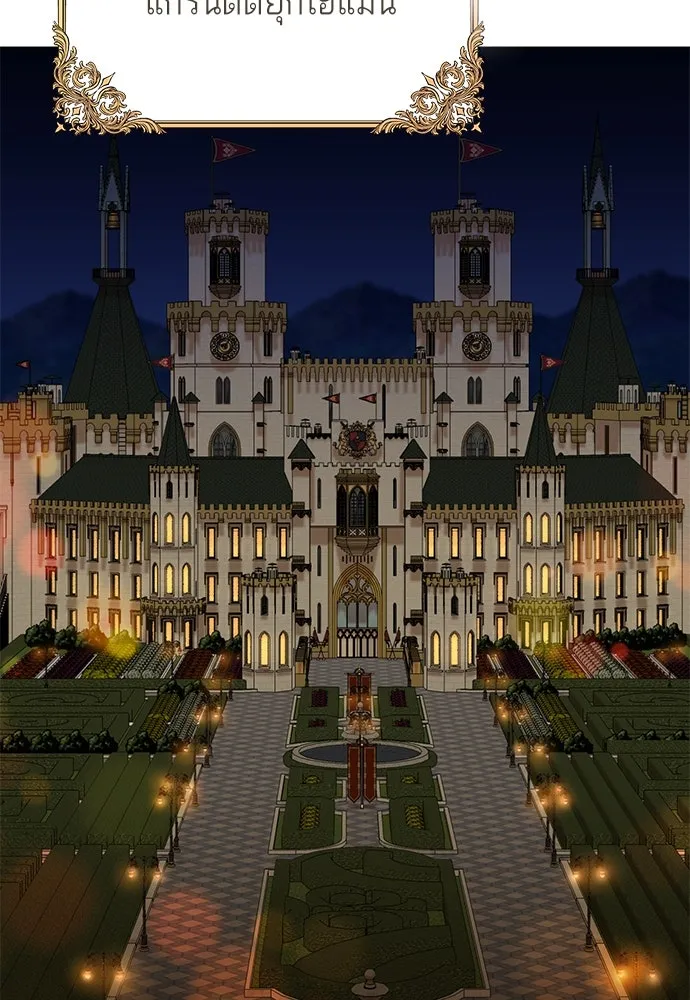 บุปผาลบคมดาบ ตอนที่ 50 รูปที่ 2