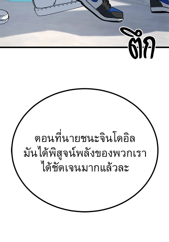 ราชาลานประลอง ตอนที่ 8 รูปที่ 122