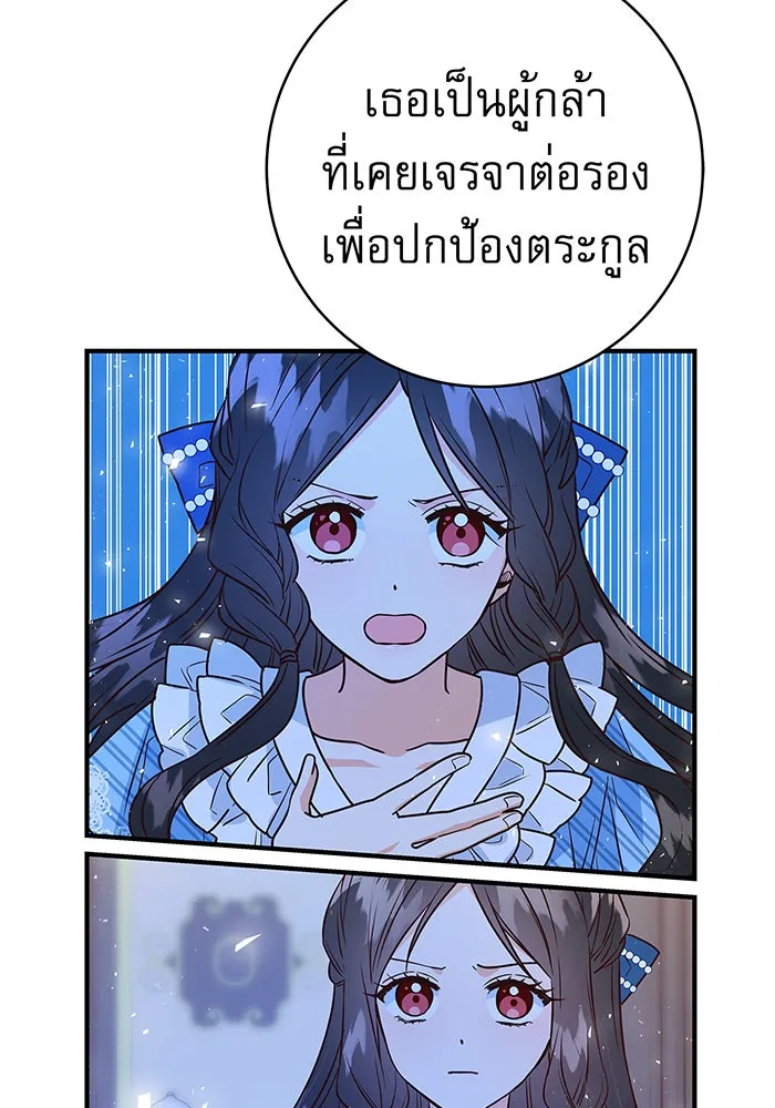 นางร้ายที่ไหนจะมีคุณธรรม ตอนที่ 12 รูปที่ 28