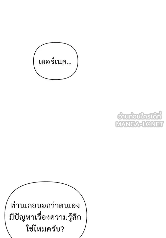 ห้องนอนลับ ตอนที่ 160 รูปที่ 83