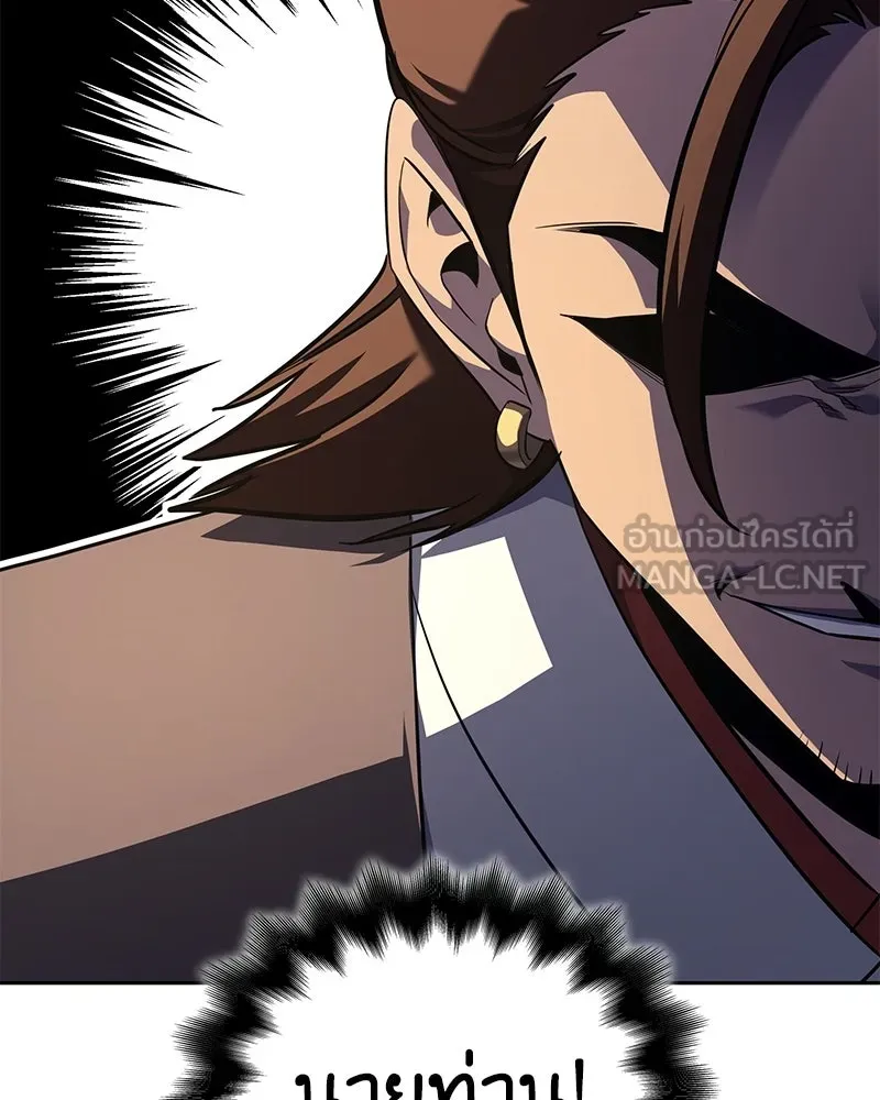 เกิดอีกทีเป็นว่าที่ประมุขลัทธิมาร ตอนที่ 149 รูปที่ 207