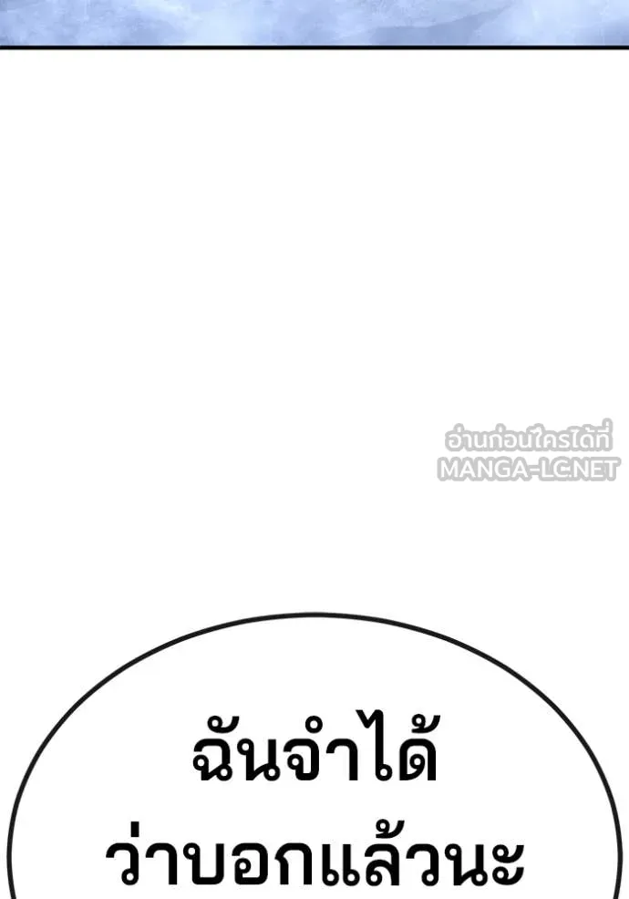 สนิมเชือดเลือดสาด ตอนที่ 53 รูปที่ 183