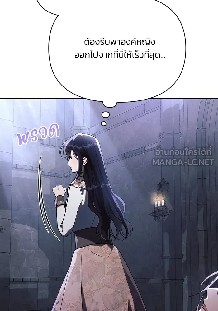 แอชสตาร์ต ตอนที่ 93 รูปที่ 90