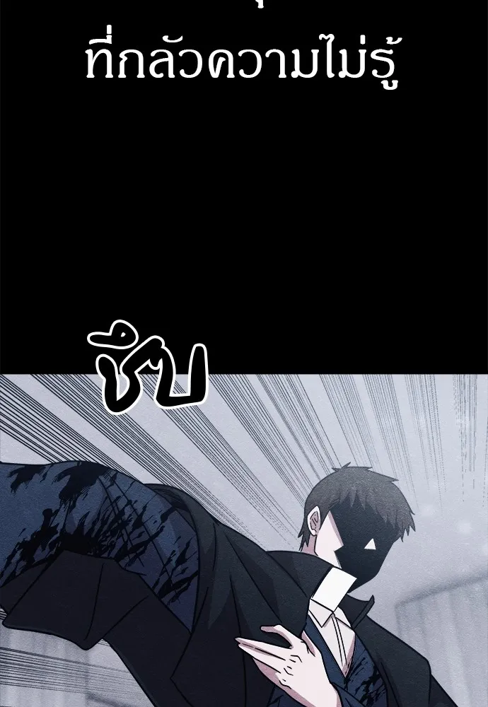 Zombie X Slasher ตอนที่ 21 รูปที่ 55