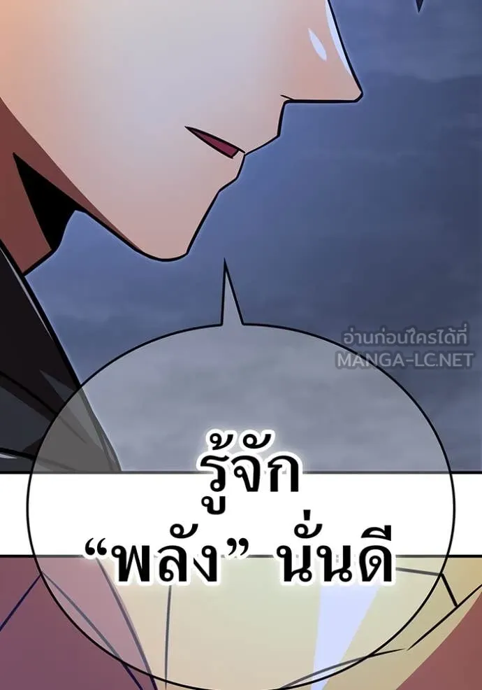 เพลเยอร์เลือดเทวะ ตอนที่ 61 รูปที่ 196