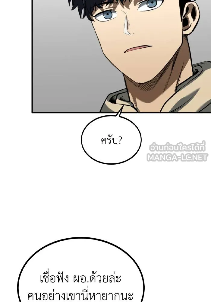 ราชาแห่งอ็อกทากอน ตอนที่ 37 รูปที่ 18