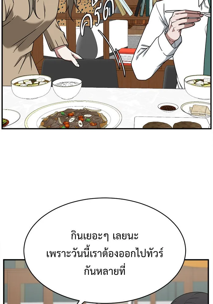 ช่วยเปลี่ยนฉันที ตอนที่ 132. ฮานายอง 5 รูปที่ 119