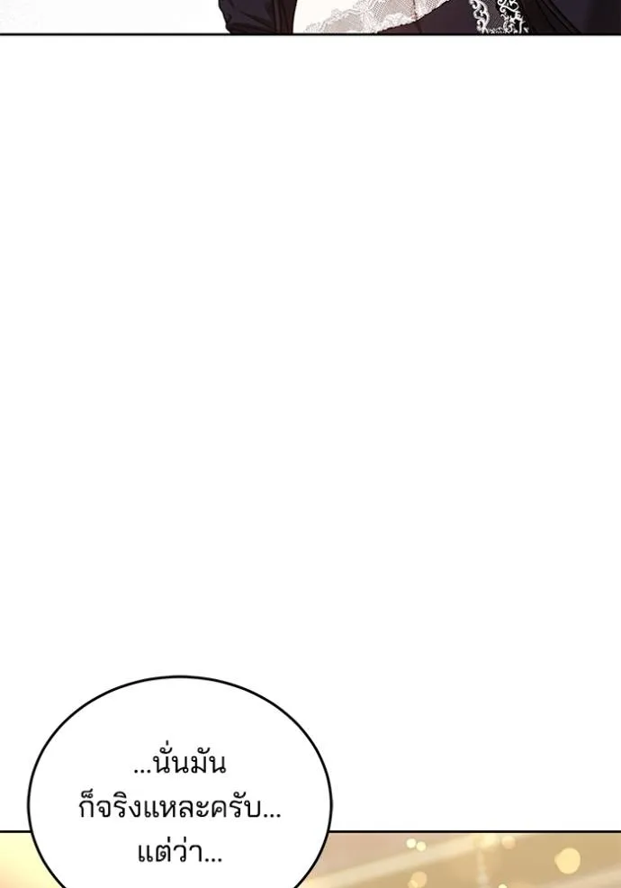 เจ้าสาวอัคนีดำ ตอนที่ 65 รูปที่ 166