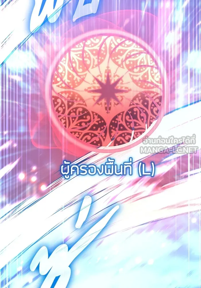 My S-Class Hunters ตอนที่ 62 คางคกยักษ์ (2) รูปที่ 18
