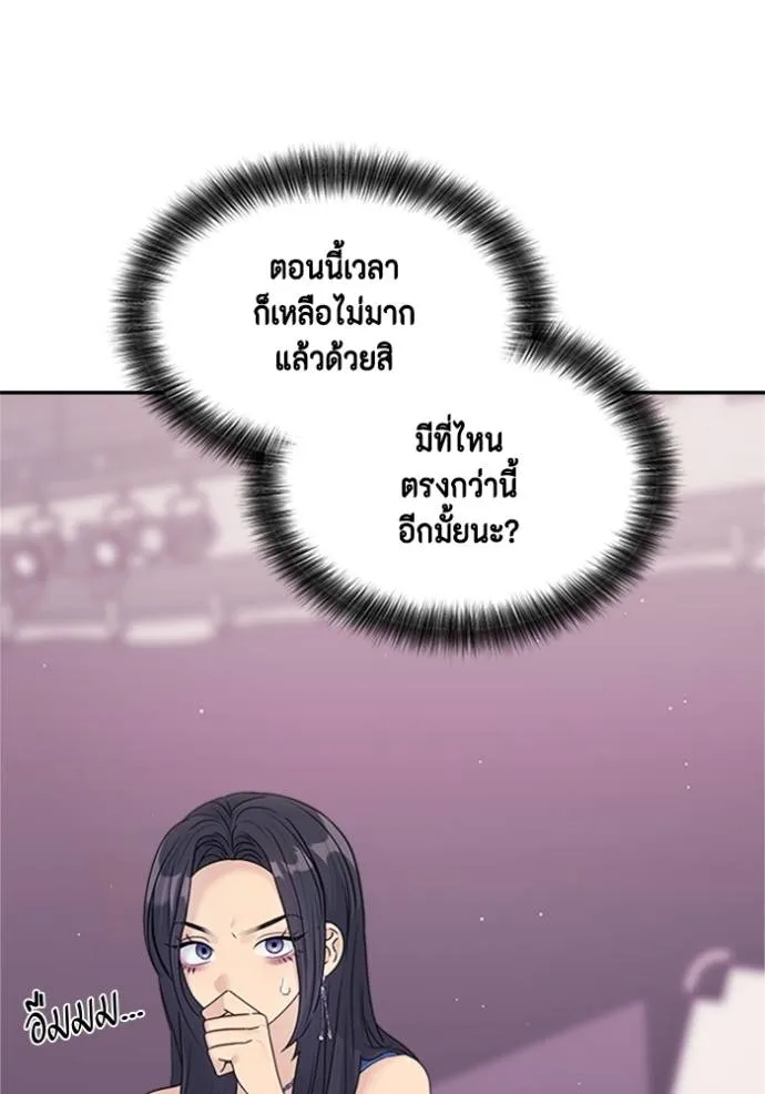 couple breaker ตอนที่ 76 รูปที่ 118