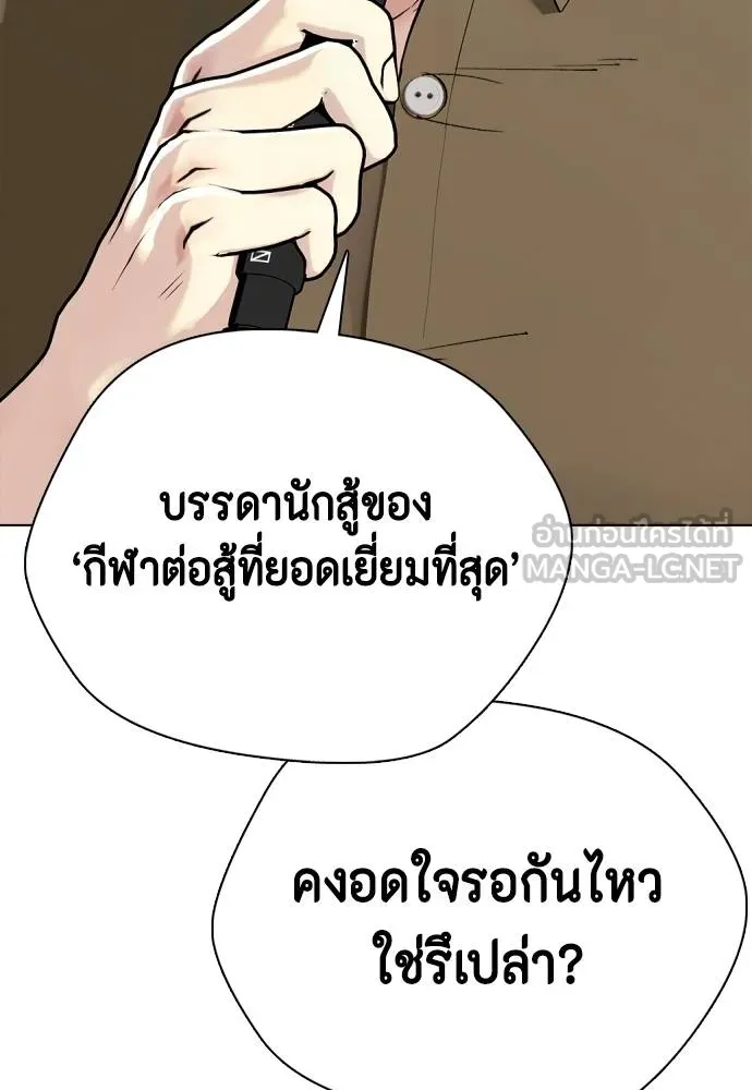 หมาหัวเน่า ตอนที่ 99 รูปที่ 141