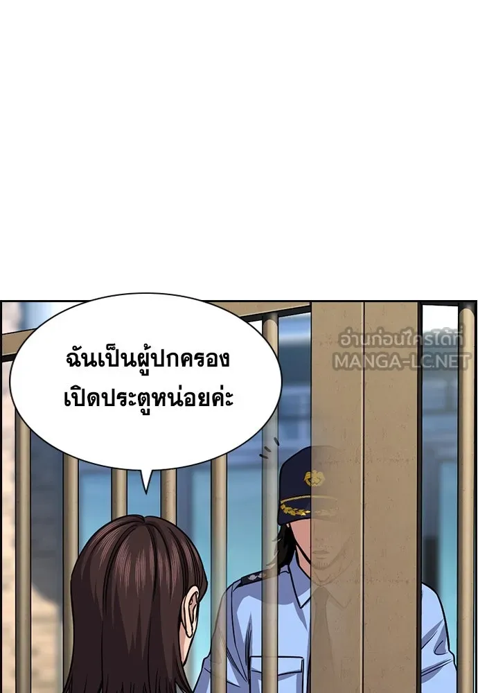 การศึกษาที่แท้จริง ตอนที่ 245 รูปที่ 78