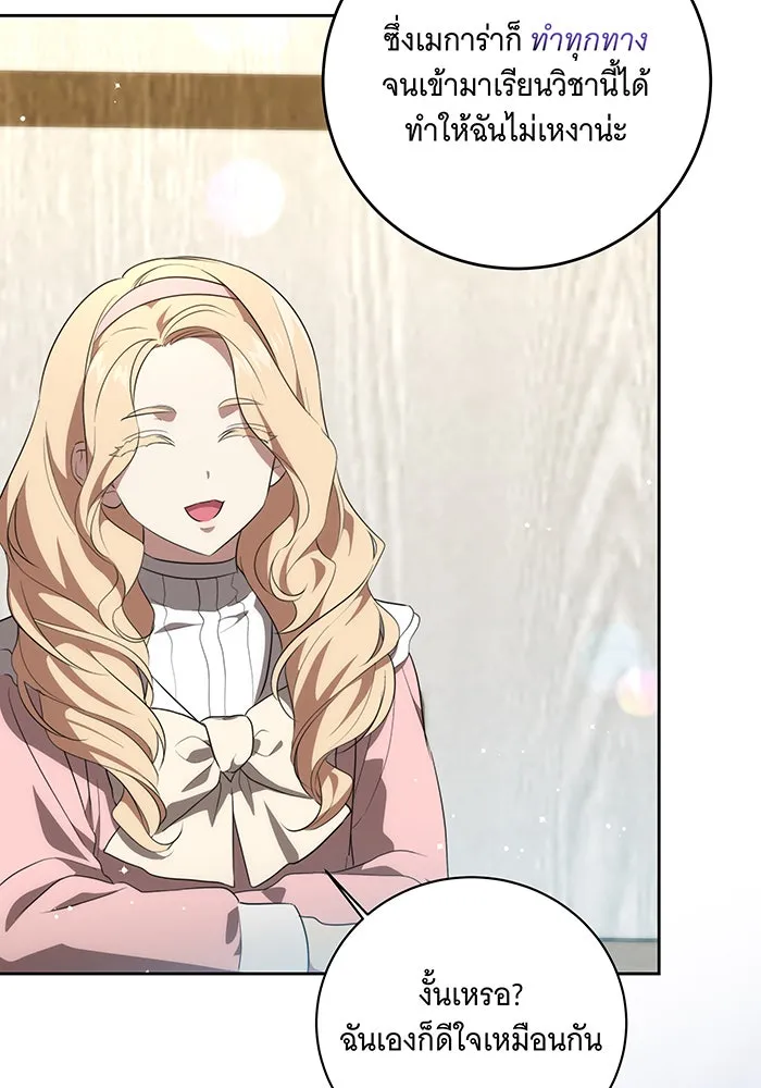 ทุกอย่างที่เสียไป ฉันขอทวงคืน ตอนที่ 6 รูปที่ 85