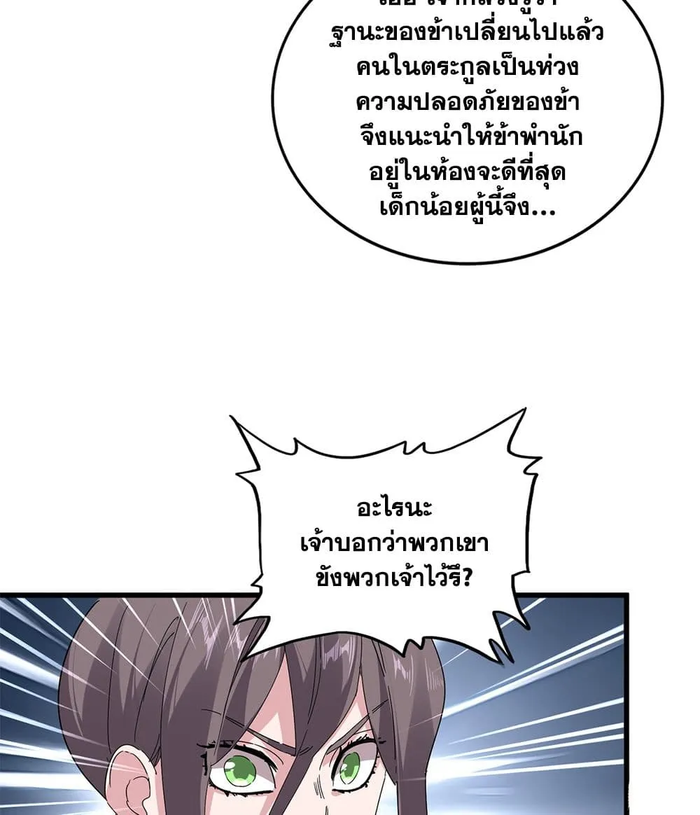 Manga-lc-com อ่านมังงะ อ่านการ์ตูน ออนไลน์ ฟรี Magic Emperor ตอนที่ 1 2 3 4 5 6 7 8 9 10 11 12 13 14 ฟรี ไม่มีโฆษณา Manga-lc - อ่าน มังงะ อ่าน การ์ตูน ออนไลน์ อ่านมังงะ ฟรี