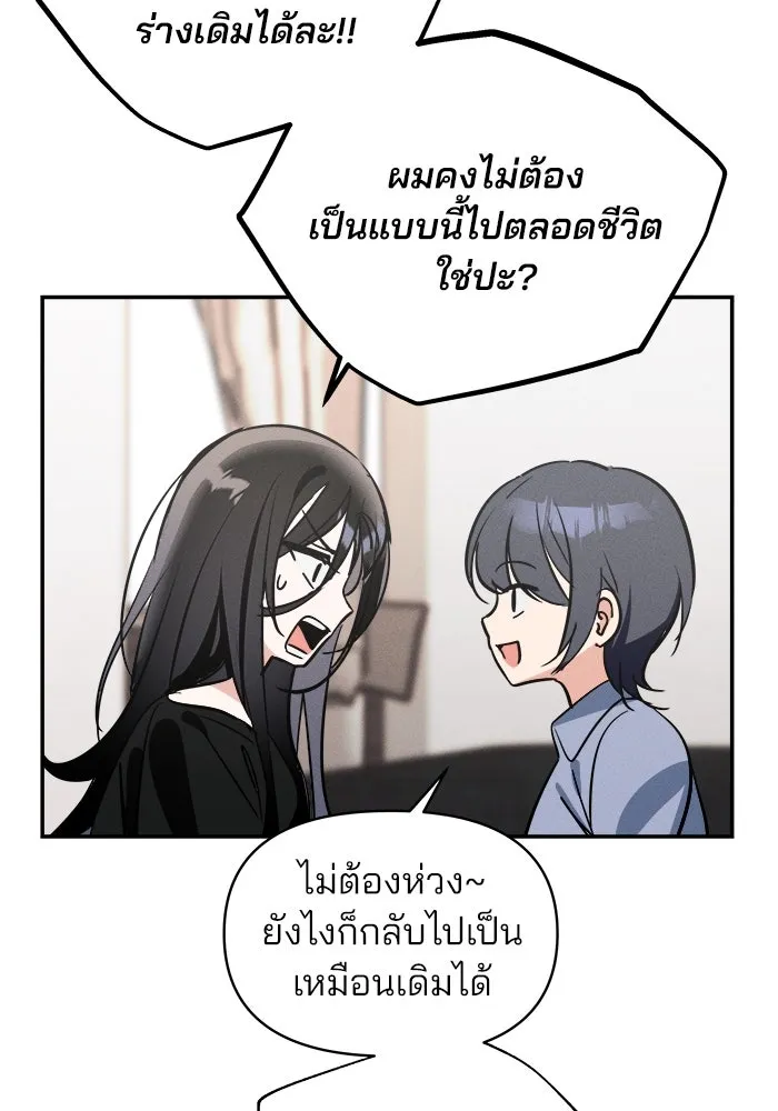 สวยเองนักเลงพอ ตอนที่ 2 รูปที่ 25