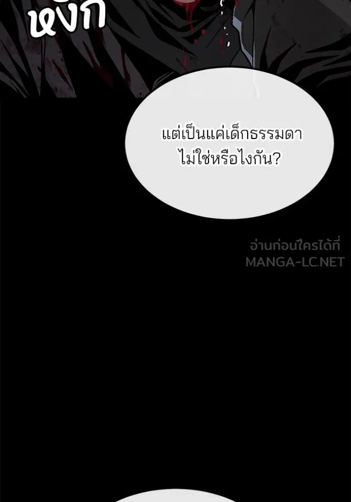 สนิมเชือดเลือดสาด ตอนที่ 42 รูปที่ 93