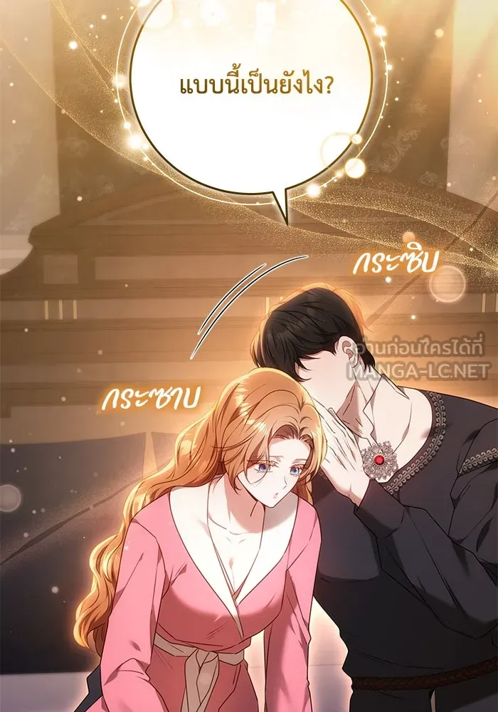 ย้อนเวลาพลิกชะตาทายาท ตอนที่ 63 รูปที่ 33