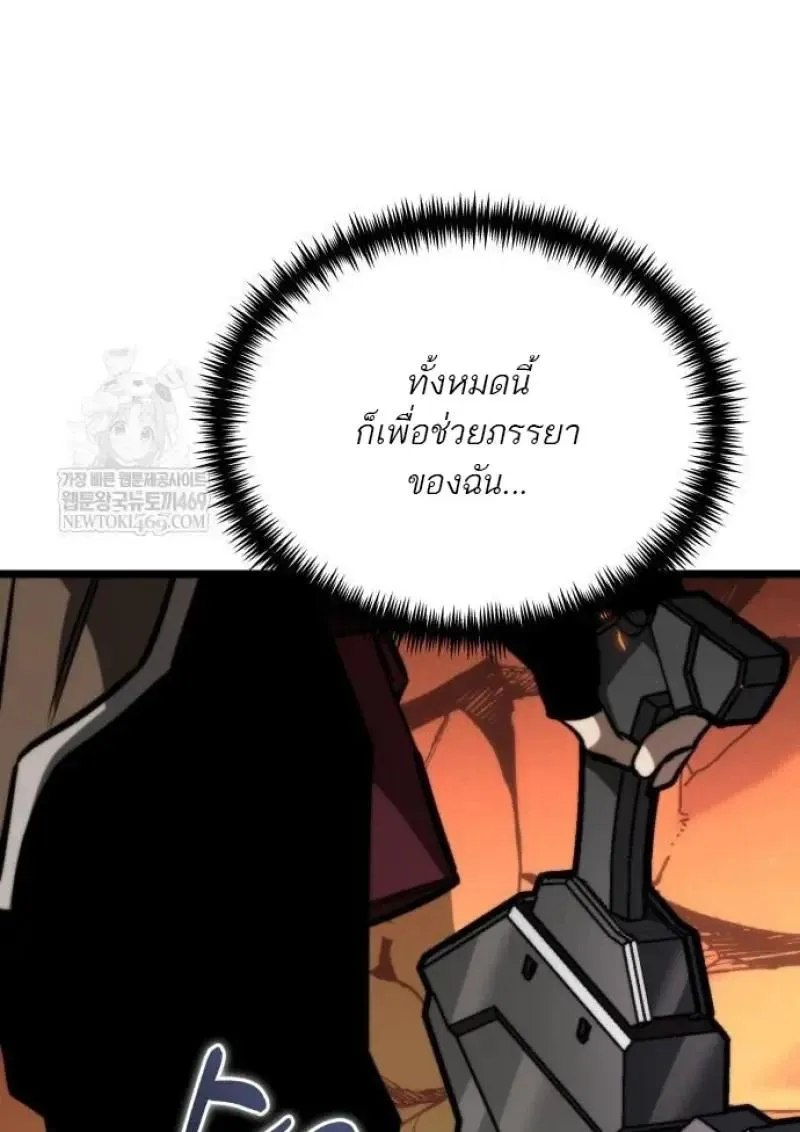 Reincarnator ผ_หวนค_น ตอนที่ ตอนที่ 122 รูปที่ 122