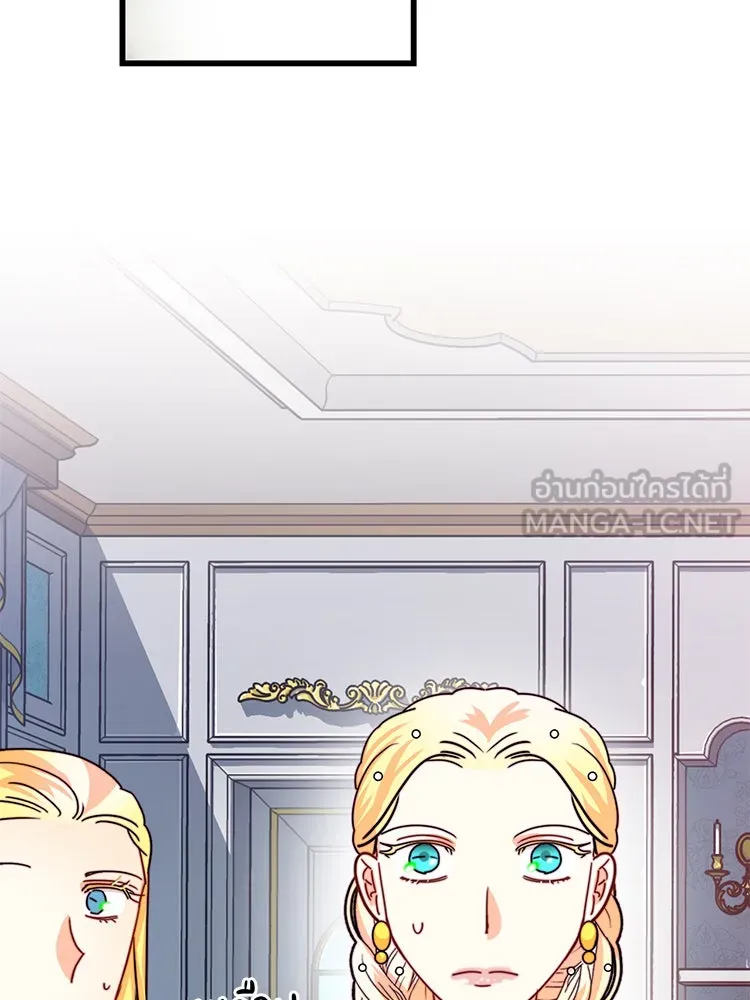 Bring the Love ตอนที่ 34 รูปที่ 6