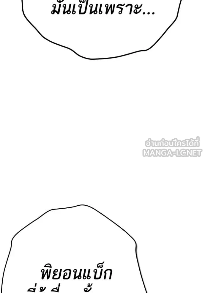 Study Group ตอนที่ 299 รูปที่ 75