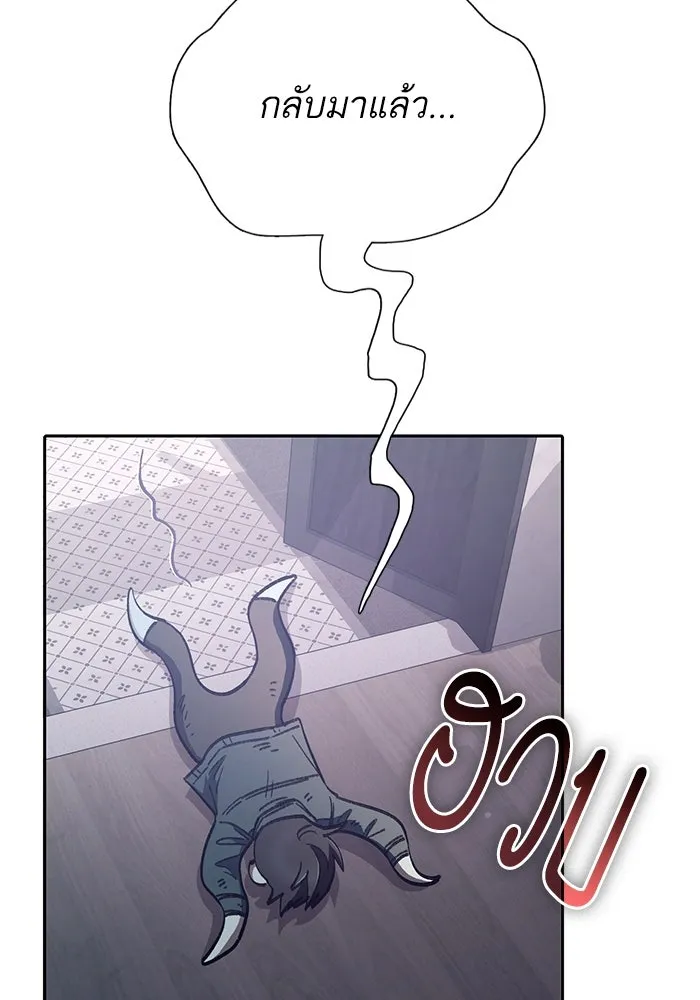 My S-Class Hunters ตอนที่ 129 หนีเสือปะจระเข้ (2) รูปที่ 109