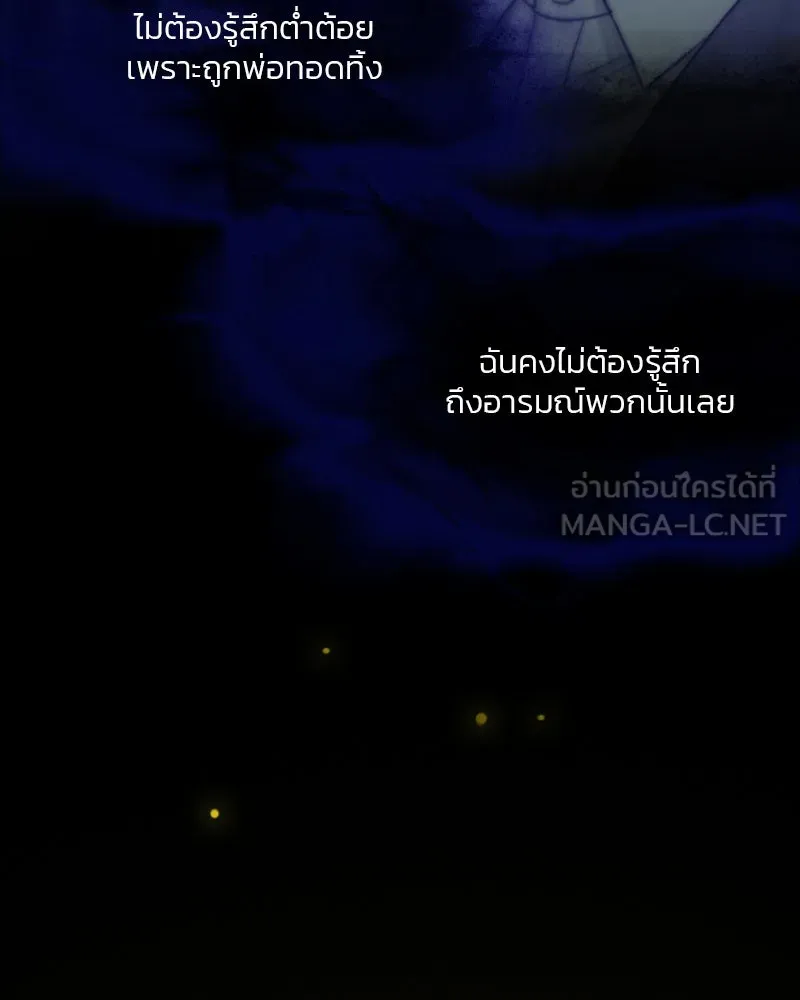 เซเรน่า ตอนที่ 104 รูปที่ 102