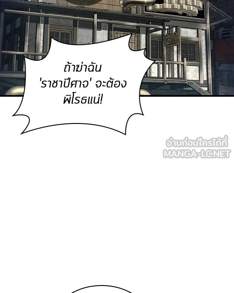 Omniscient Reader อ่านชะตาวันสิ้นโลก ตอนที่ 39 กำแพงลึกลับ (1) รูปที่ 102