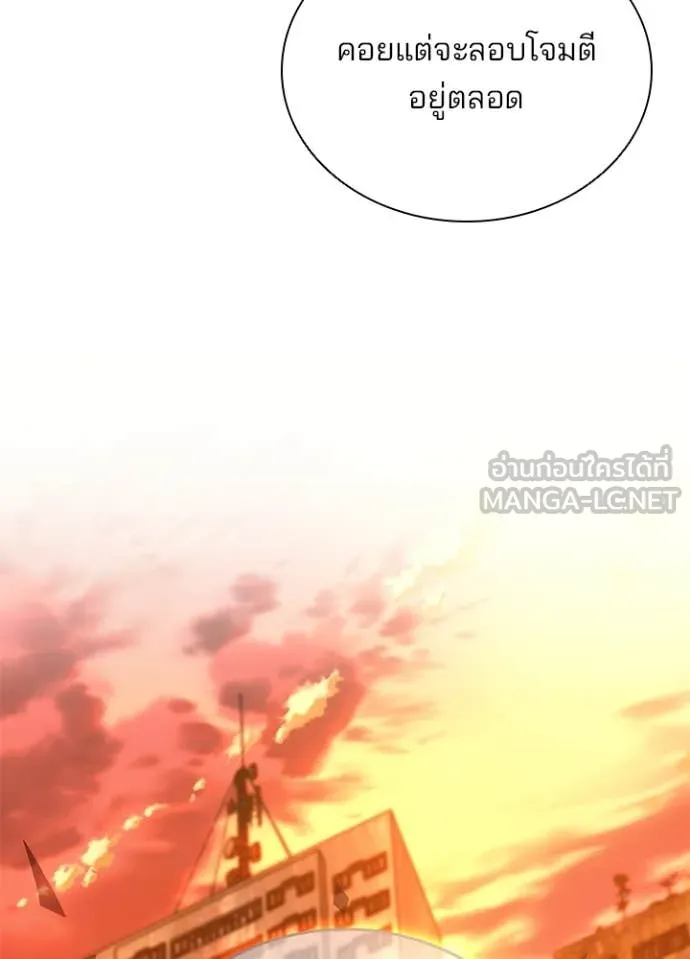 Villain to kill ตอนที่ 187 รูปที่ 5