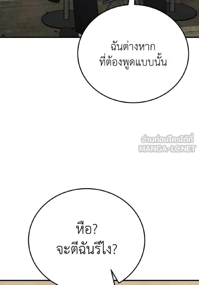 อัจฉริยะนอกคอก ตอนที่ 134 รูปที่ 5