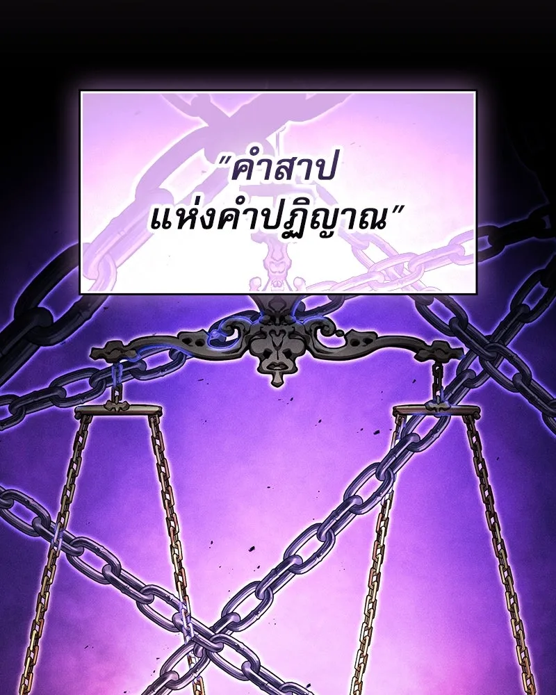 นักดาบอัจฉริยะจากอะคาเดมี ตอนที่ 87 รูปที่ 10