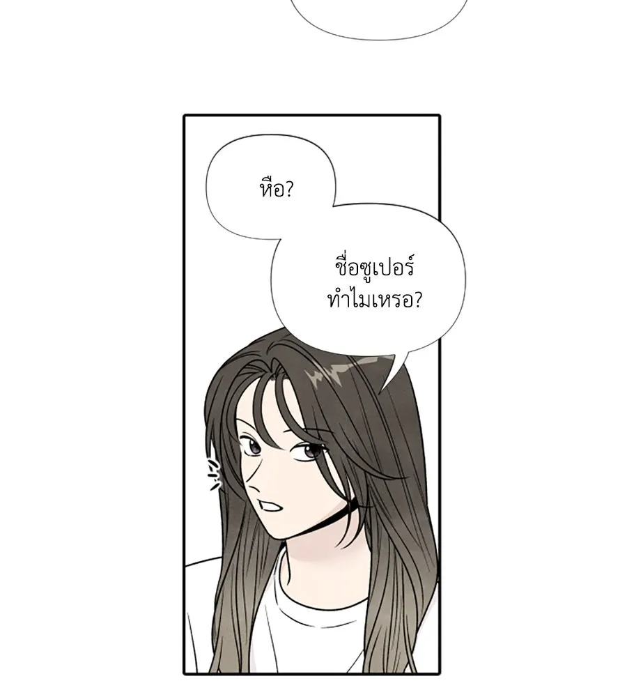 เหตุผลของคนไม่อยากอยู่ ตอนที่ 89 รูปที่ 38