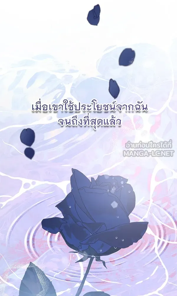 ชีวิตนี้เพื่อเธอ ตอนที่ 51 รูปที่ 108