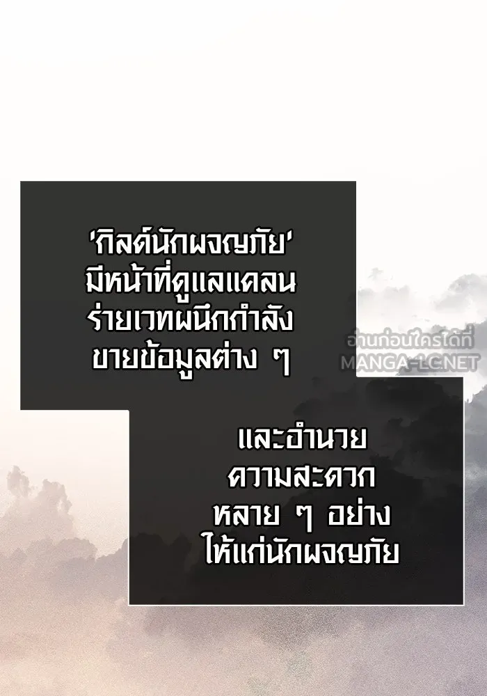 เอาชีวิตรอดในเกมฉบับคนเถื่อน ตอนที่ 34 รูปที่ 3