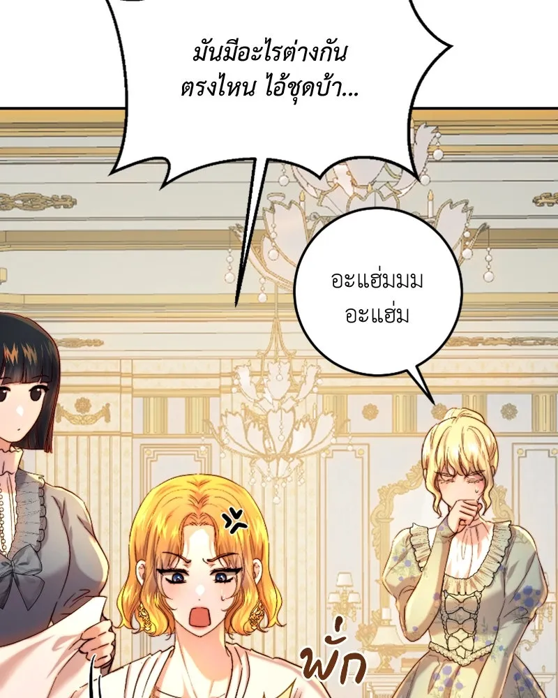 เจ้าหญิงคลั่งแห่งวังหลวง ตอนที่ 58 รูปที่ 88