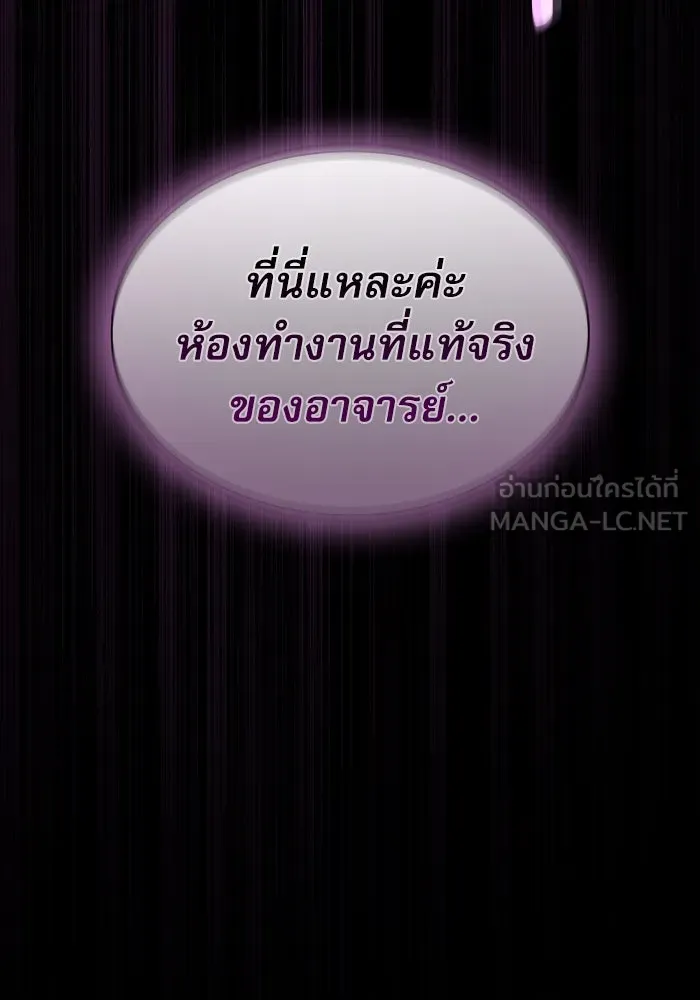 นักดาบอัจฉริยะจากอะคาเดมี ตอนที่ 31 รูปที่ 147